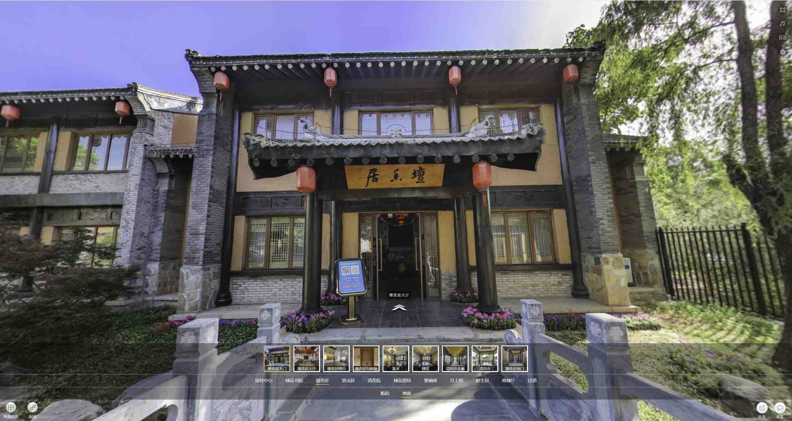 赤坎美好蕴育生活馆720全景展示